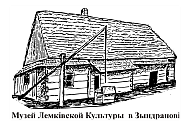 Muzeum lemkovskej kultury v Zyndranowej